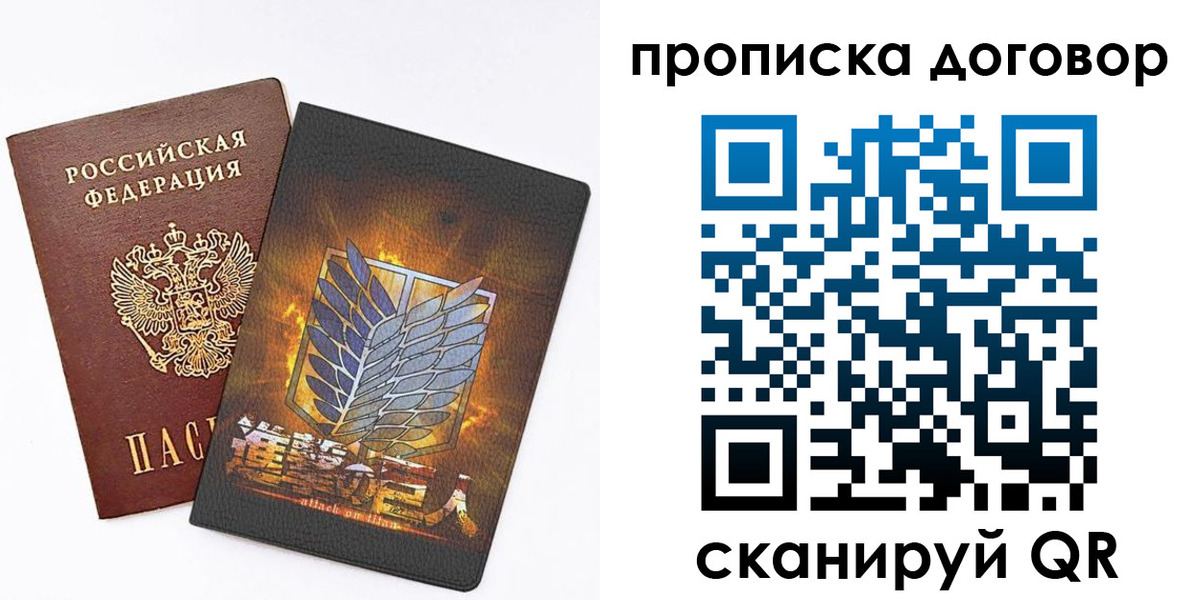 временная регистрация купить в Кодинске