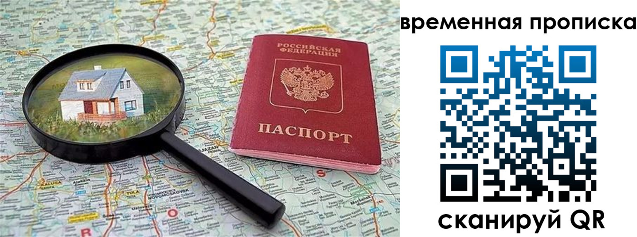 прописка гарантия в Кодинске
