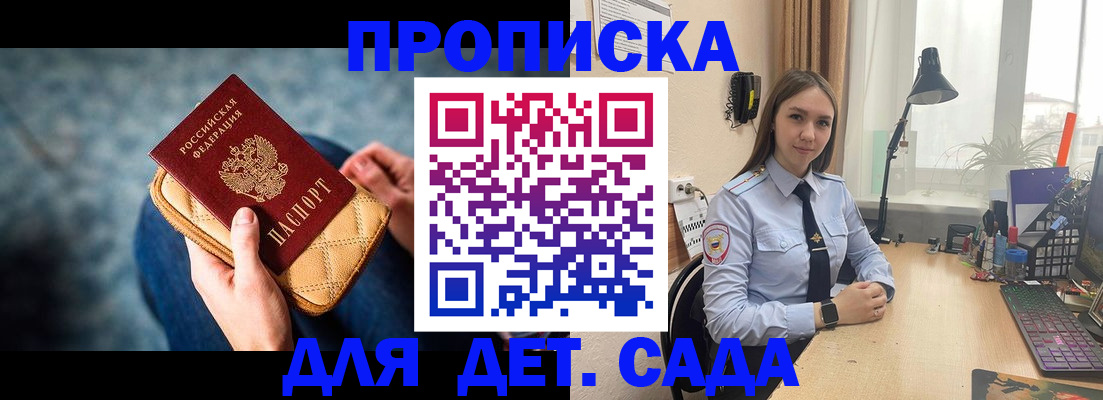 временная регистрация купить в Кодинске