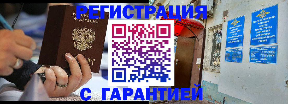 где прописаться в Кодинске